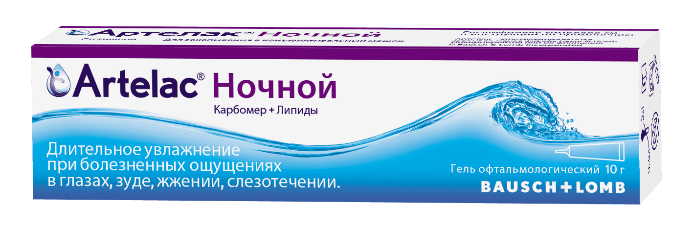 Артелак Гель ночной 10г